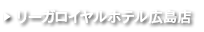 ���[�K���C�����X
